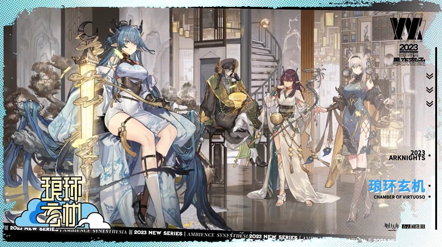 《明日方舟》音律聯覺2023時間 音律聯覺2023線下活動地點時間 《明日方舟》音律聯覺2023時間 音律聯覺2023線下活動地點時間