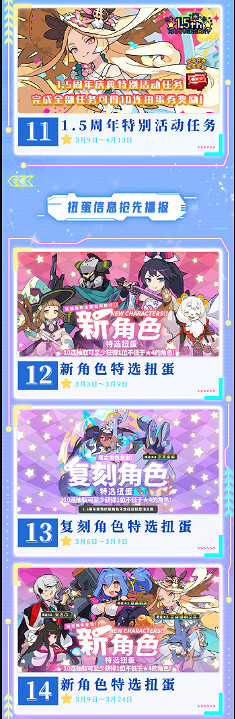 《彈射世界》1.5周年慶獎勵一覽 彈射世界1.5周年慶獎勵有哪些 《彈射世界》1.5周年慶獎勵一覽 彈射世界1.5周年慶獎勵有哪些