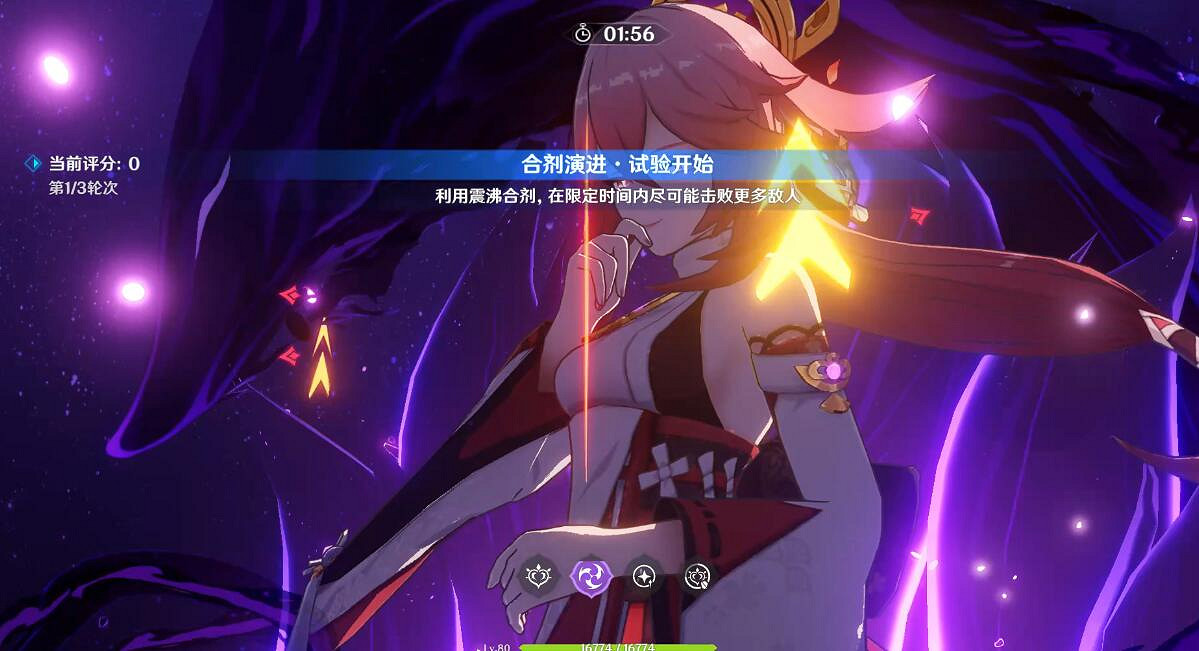 《原神》合劑演進第一關挑戰攻略 3.6合劑演進第一關怎麽過？