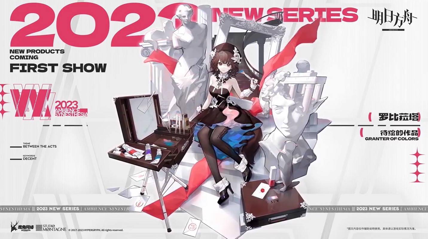 《明日方舟》音律聯覺2023時間 音律聯覺2023線下活動地點時間 《明日方舟》音律聯覺2023時間 音律聯覺2023線下活動地點時間