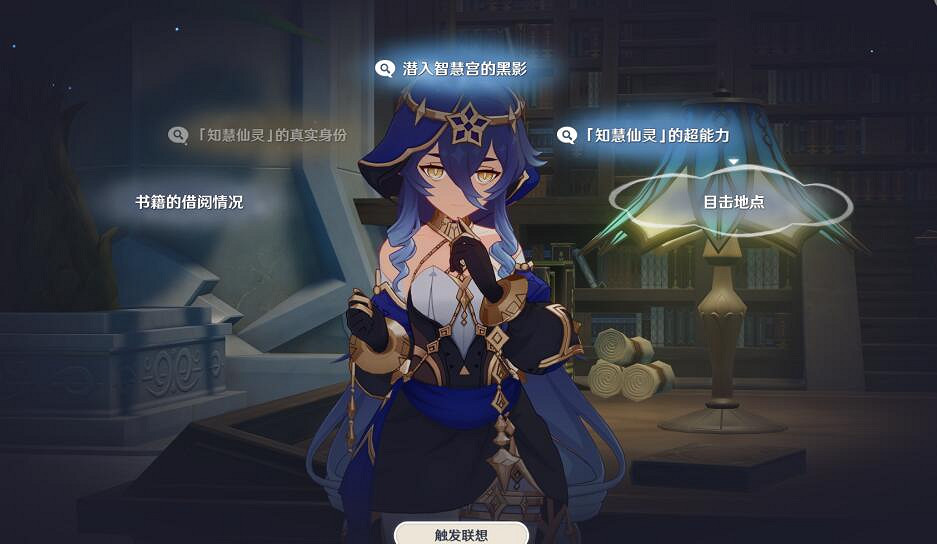 《原神》萊依拉邀約任務怎麽觸發？萊依拉邀約任務劇情選項一覽