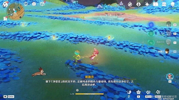 《原神》3.6淨覺花任務攻略  任務怎麽完成？