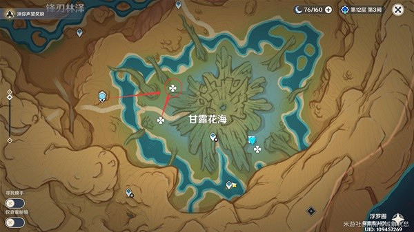 《原神》3.6淨覺花任務攻略  任務怎麽完成？