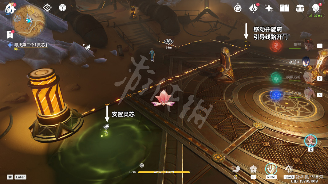 《原神》如是靈光悉示現怎麽做？ 如是靈光悉示現攻略