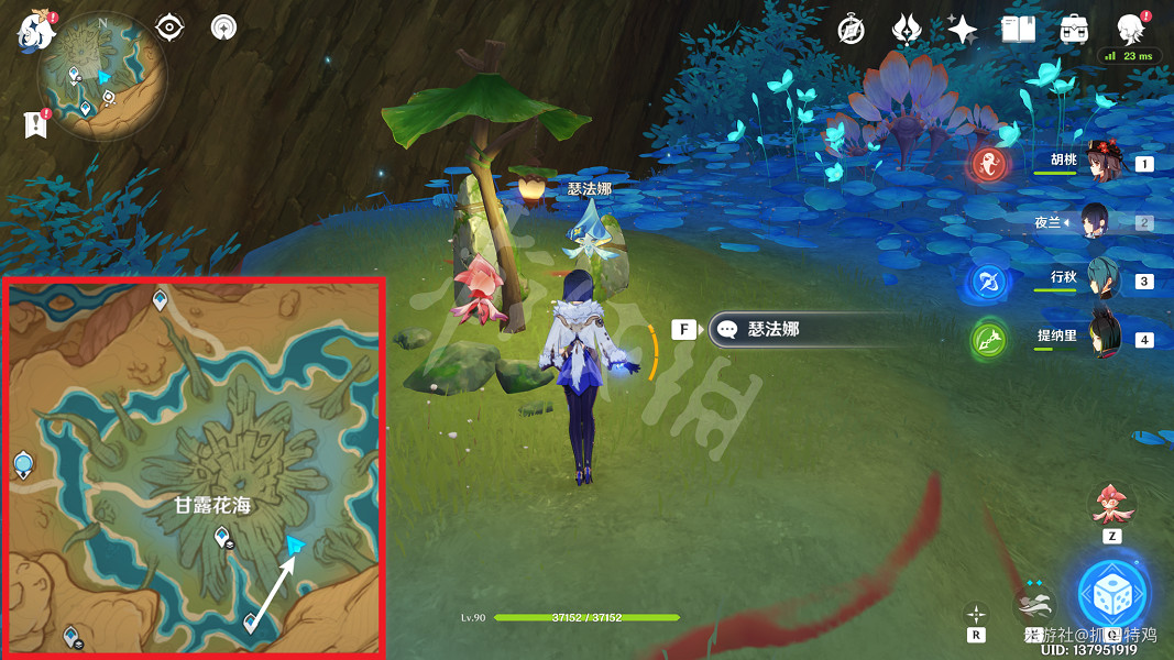 《原神》3.6隱藏任務淨覺花怎麽做？ 3.6隱藏任務淨覺花攻略