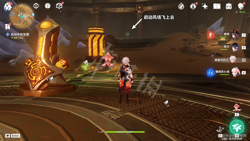 《原神》如是靈光悉示現怎麽做？ 如是靈光悉示現攻略