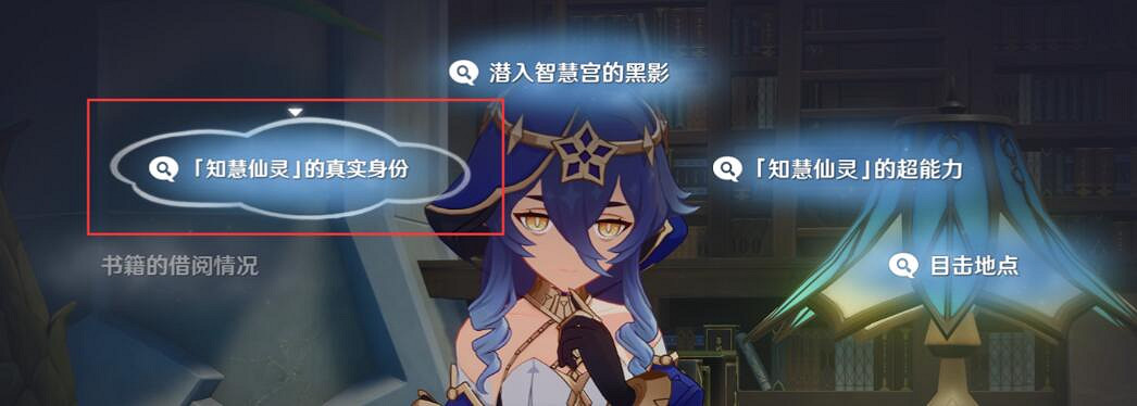 《原神》萊依拉邀約任務怎麽觸發？萊依拉邀約任務劇情選項一覽