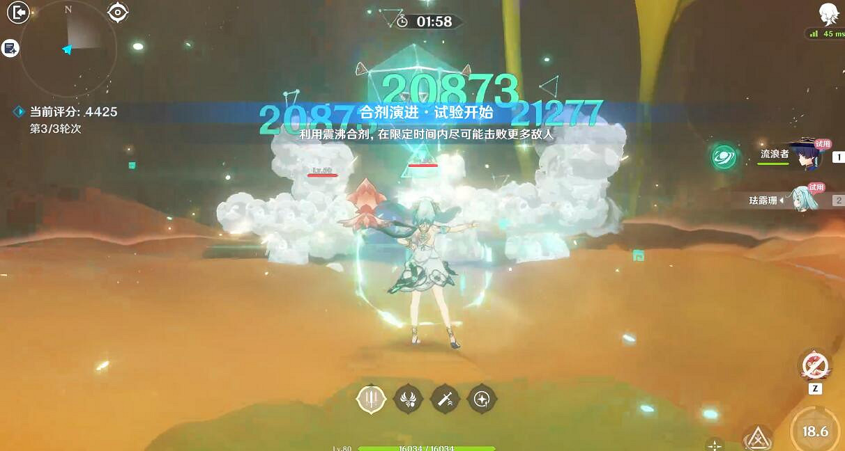 《原神》合劑演進第一關挑戰攻略 3.6合劑演進第一關怎麽過？