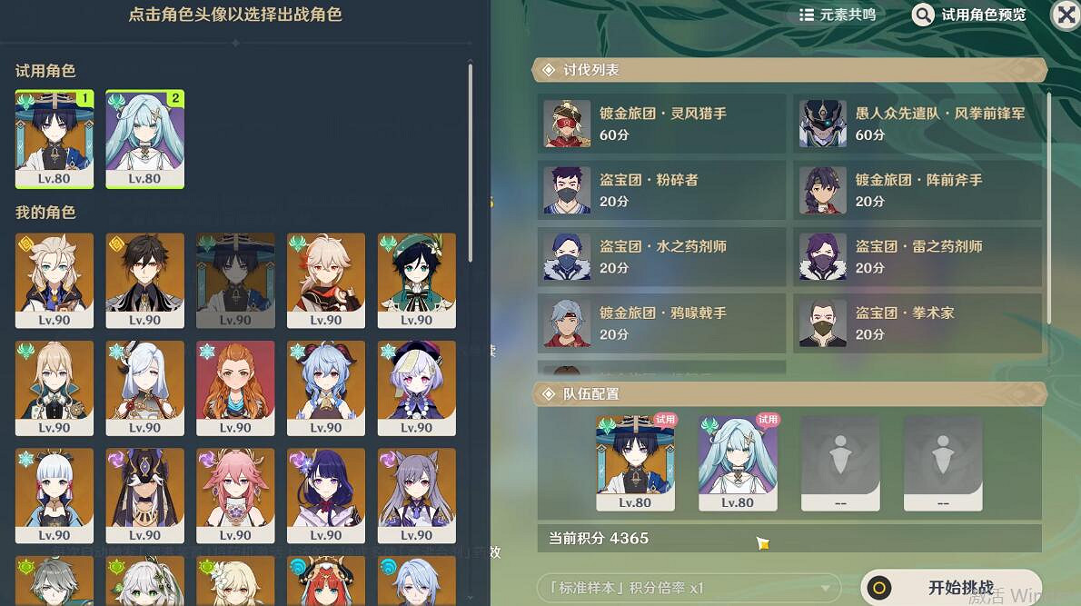 《原神》合劑演進第一關挑戰攻略 3.6合劑演進第一關怎麽過？