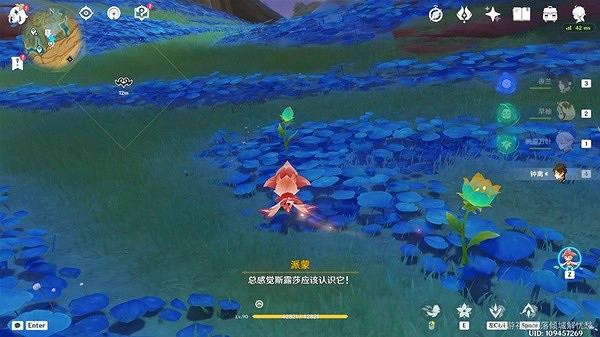 《原神》3.6淨覺花任務攻略  任務怎麽完成？