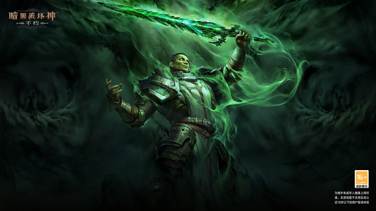 進軍災厄之塔，《暗黑不朽》和它交出的新答卷