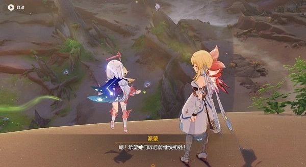 《原神》3.6浮光鳴召解鎖方法  怎麽解鎖？