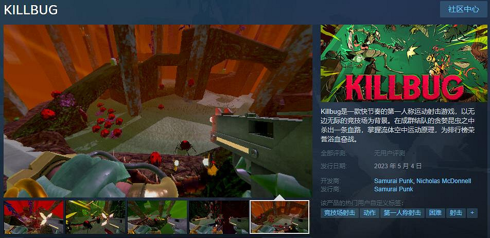 快節奏FPS《KILLBUG》Steam頁面上線 5月4日發售