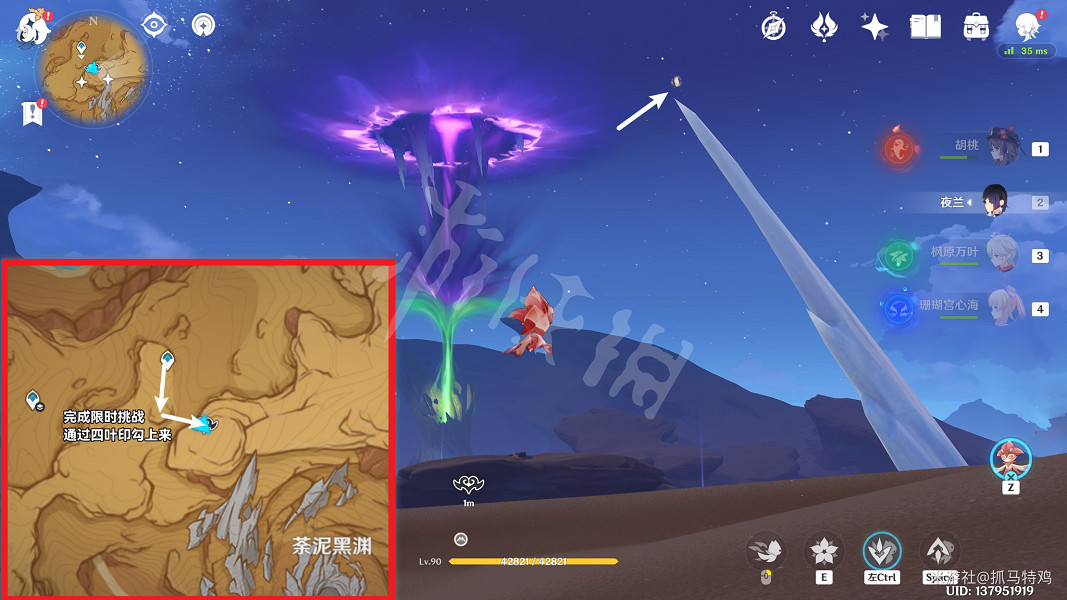 《原神》碑銘的研究怎麽做？ 碑銘的研究任務攻略