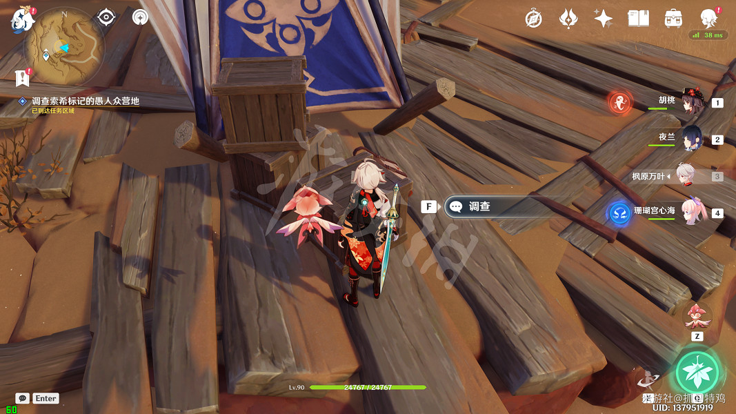 《原神》碑銘的研究怎麽做？ 碑銘的研究任務攻略