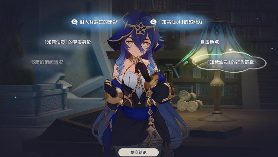 《原神》萊依拉邀約任務怎麽觸發？萊依拉邀約任務劇情選項一覽