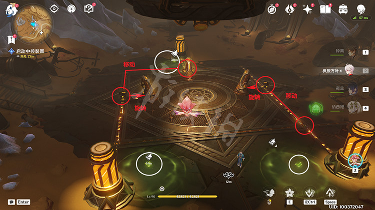 《原神》啟動中控裝置怎麽做？ 啟動中控裝置攻略