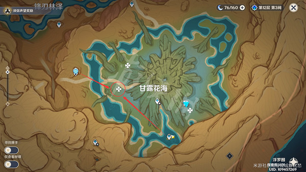 《原神》淨覺花分布地點 全淨覺花位置