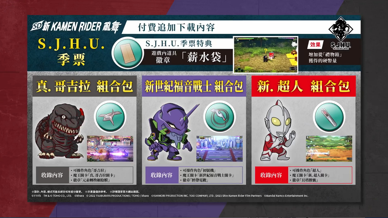 奧特曼參戰！《SD 新假面騎士 亂舞》DLC中文宣傳片