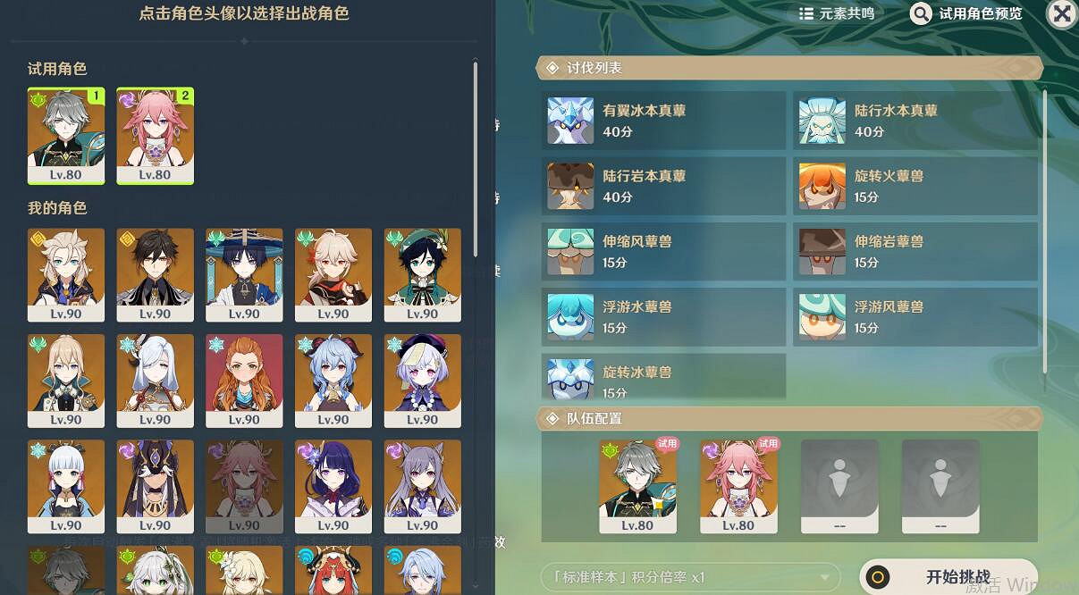 《原神》合劑演進第一關挑戰攻略 3.6合劑演進第一關怎麽過？