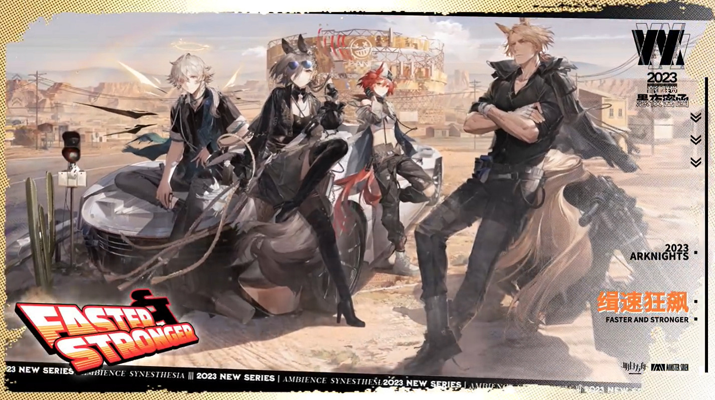 《明日方舟》音律聯覺2023時間 音律聯覺2023線下活動地點時間 《明日方舟》音律聯覺2023時間 音律聯覺2023線下活動地點時間