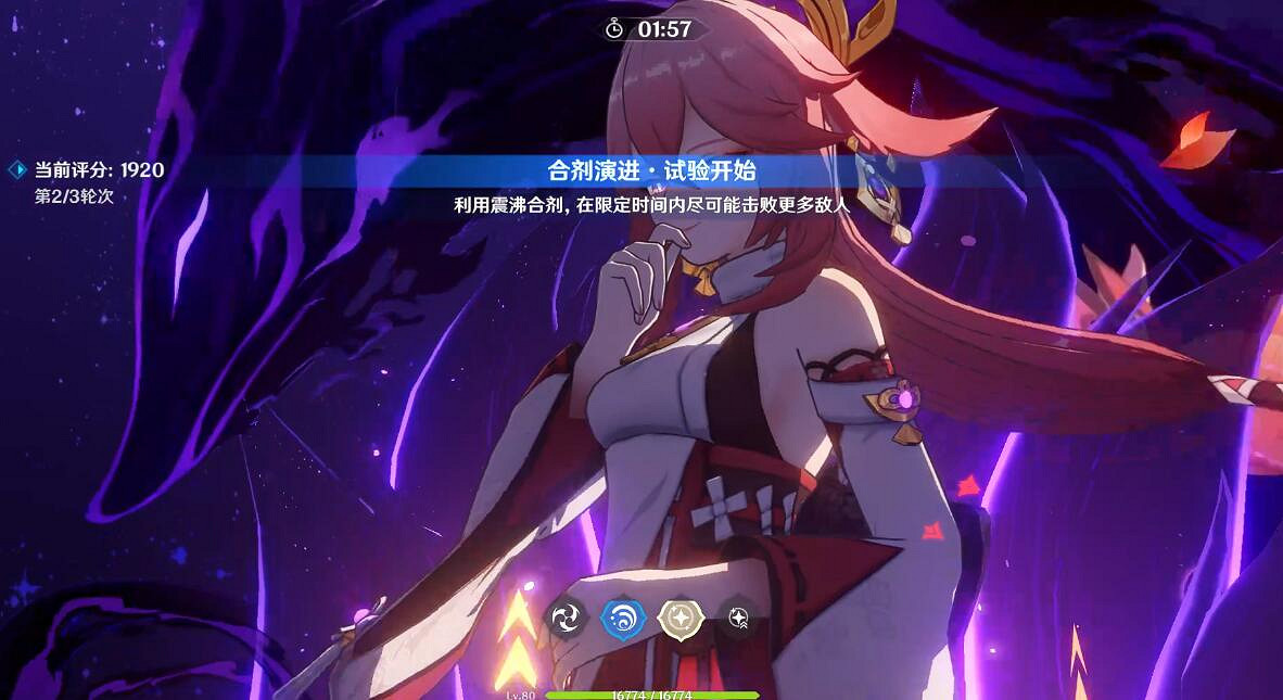 《原神》合劑演進第一關挑戰攻略 3.6合劑演進第一關怎麽過？