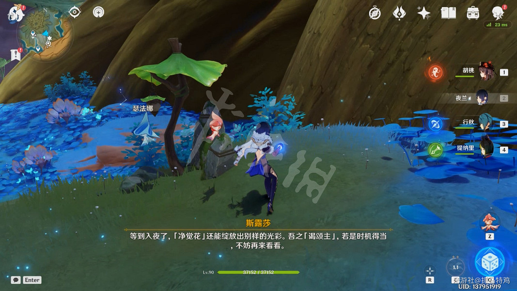 《原神》3.6隱藏任務淨覺花怎麽做？ 3.6隱藏任務淨覺花攻略