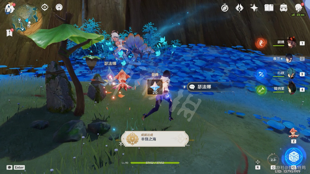 《原神》3.6隱藏任務淨覺花怎麽做？ 3.6隱藏任務淨覺花攻略