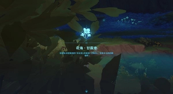 《原神》3.6淨光翎收集攻略 淨光翎怎麽收集？