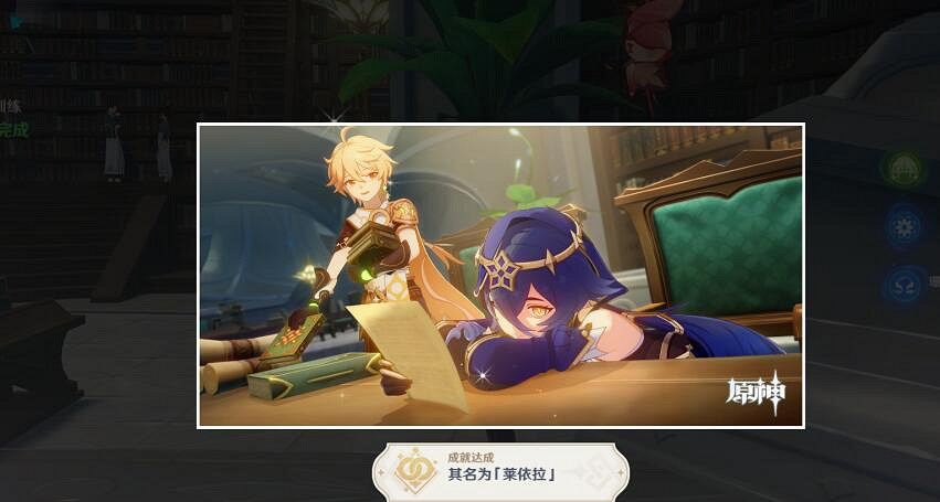 《原神》萊依拉邀約任務怎麽觸發？萊依拉邀約任務劇情選項一覽