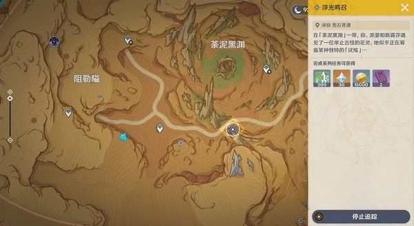 《原神》3.6浮光鳴召解鎖方法  怎麽解鎖？