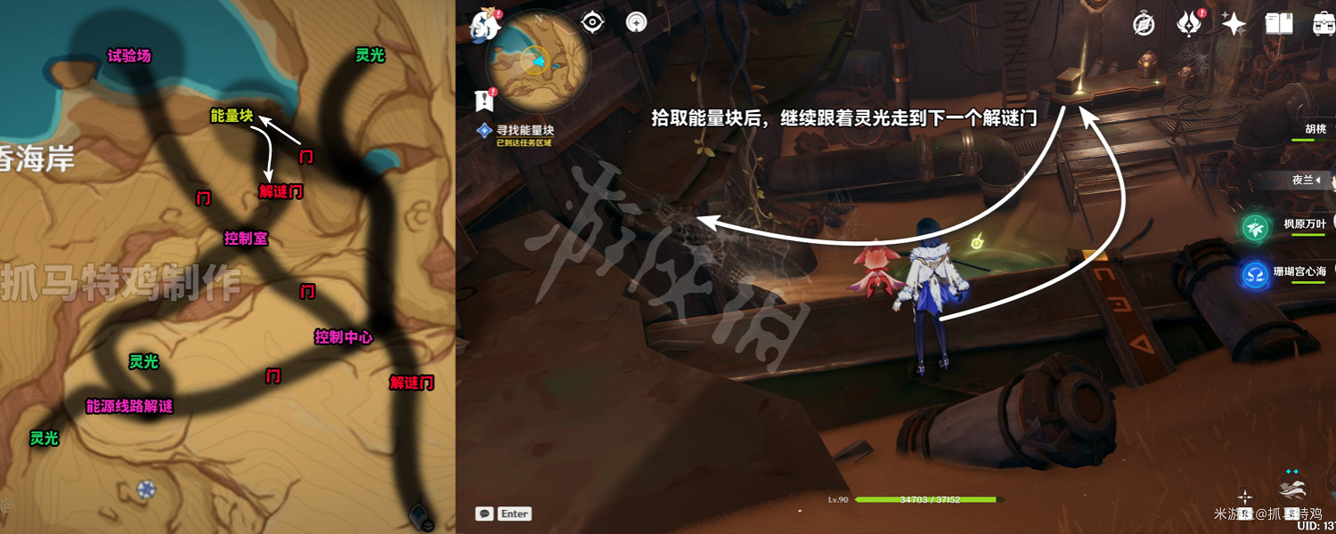 《原神》如是靈光悉示現怎麽做？ 如是靈光悉示現攻略