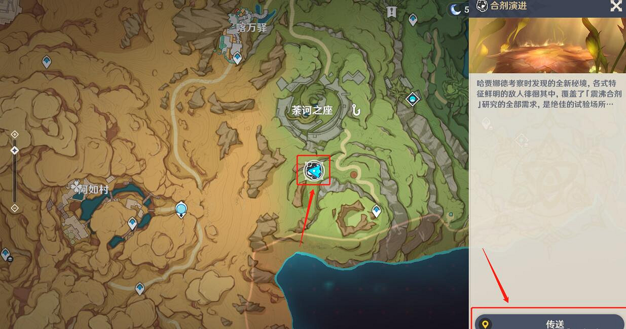《原神》合劑演進第一關挑戰攻略 3.6合劑演進第一關怎麽過？