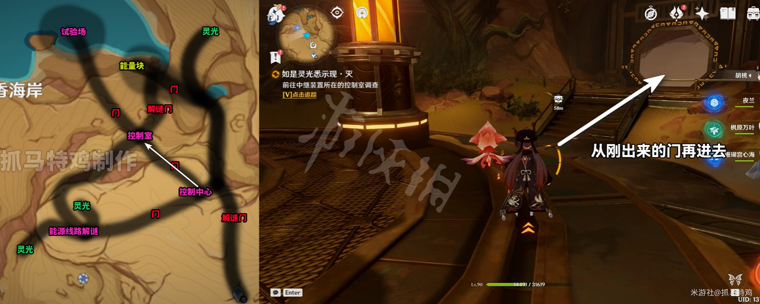 《原神》如是靈光悉示現怎麽做？ 如是靈光悉示現攻略
