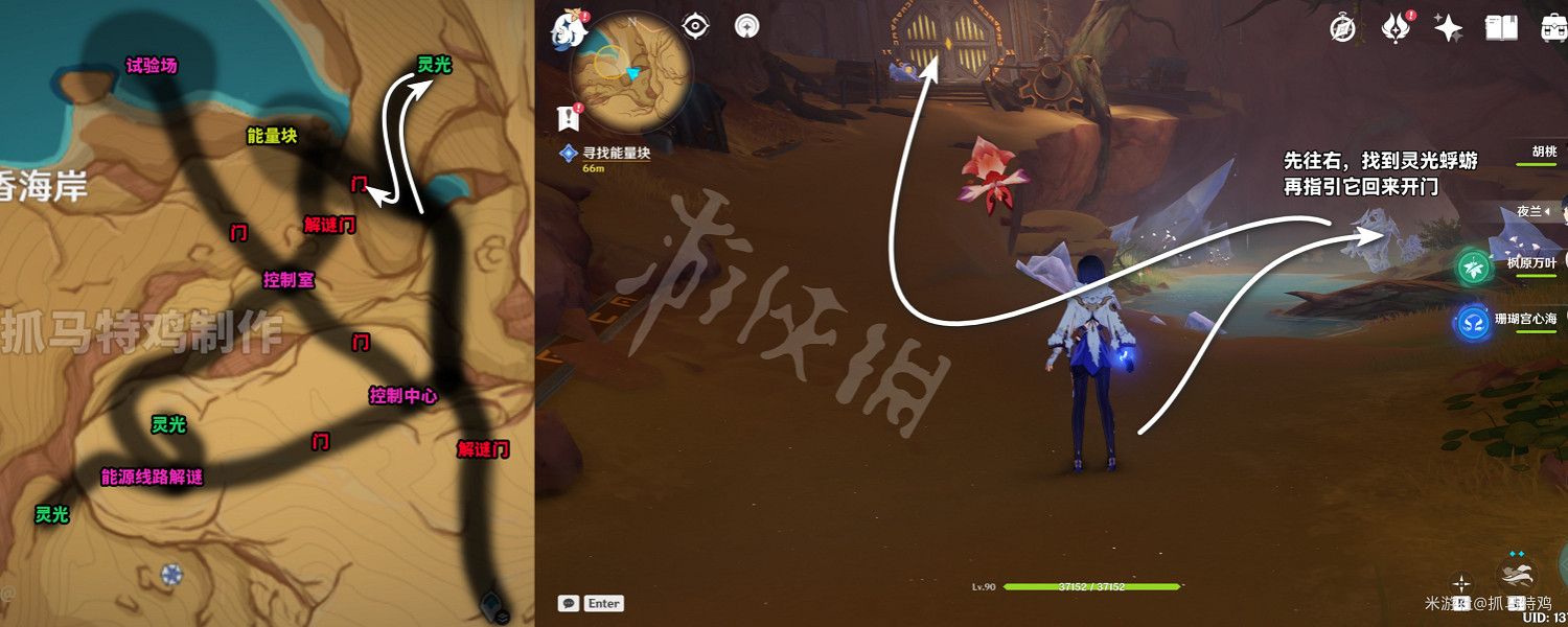 《原神》如是靈光悉示現怎麽做？ 如是靈光悉示現攻略