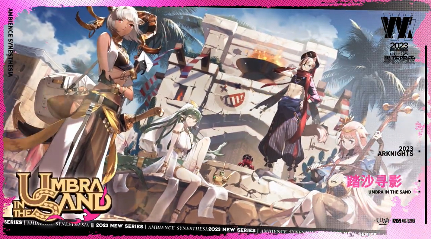 《明日方舟》音律聯覺2023時間 音律聯覺2023線下活動地點時間 《明日方舟》音律聯覺2023時間 音律聯覺2023線下活動地點時間