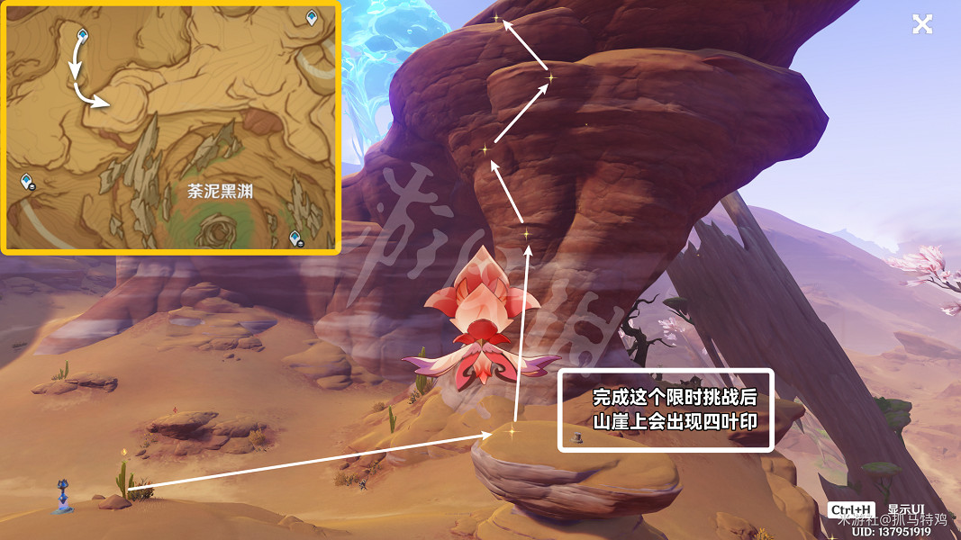 《原神》碑銘的研究怎麽做？ 碑銘的研究任務攻略