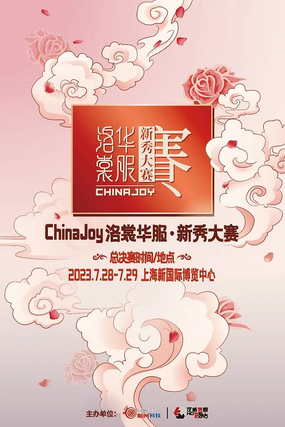 洛裳華服廈門預選賽 4.15五緣灣樂都匯購物中心等你