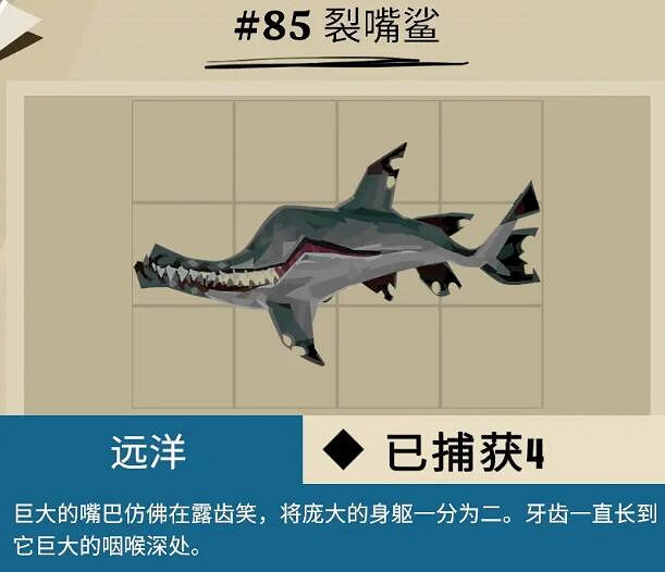 《漁帆暗湧》dredge馬羅群島魚獲圖鑒匯總 馬羅群島魚類有哪些？