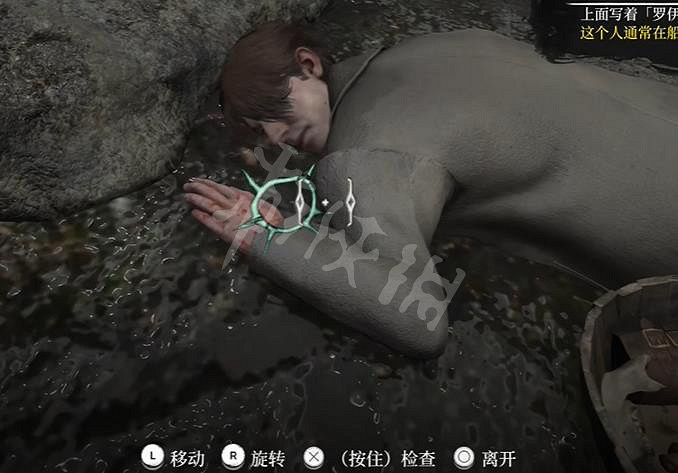 《福爾摩斯覺醒重製版》銀潮支線怎麽做？ 銀潮任務攻略