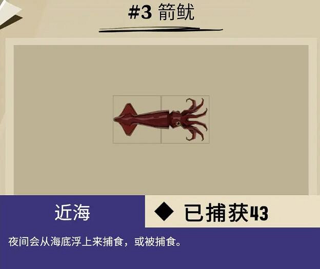 《漁帆暗湧》dredge馬羅群島魚獲圖鑒匯總 馬羅群島魚類有哪些？