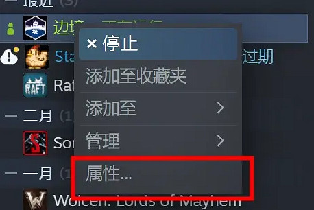 《邊境》解析度異常怎麽辦?解析度異常解決方法 《邊境》解析度異常怎麽辦?解析度異常解決方法