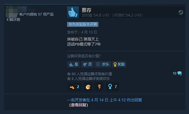 《邊境》Steam評價“褒貶不一” 畫面很棒 bug也很多 《邊境》Steam評價“褒貶不一” 畫面很棒 bug也很多