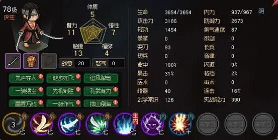 《大俠立誌傳》破廟治療釋嗔怎麽過？破廟過關攻略