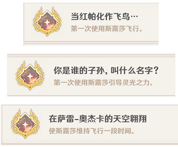 《原神》峰刃林遊增記任務做?3.6峰刃林遊增記任務技巧 《原神》峰刃林遊增記任務做?3.6峰刃林遊增記任務技巧