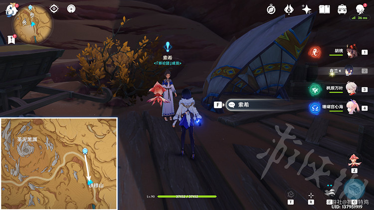 《原神》根據線索搜尋散失的碑文殘片怎麽做? 根據線索搜尋散失的碑文殘片攻略 《原神》根據線索搜尋散失的碑文殘片怎麽做? 根據線索搜尋散失的碑文殘片攻略