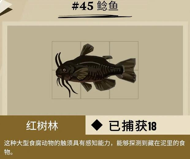 《漁帆暗湧》蜿蜒海岸魚獲圖鑒一覽 蜿蜒海岸魚有哪些？