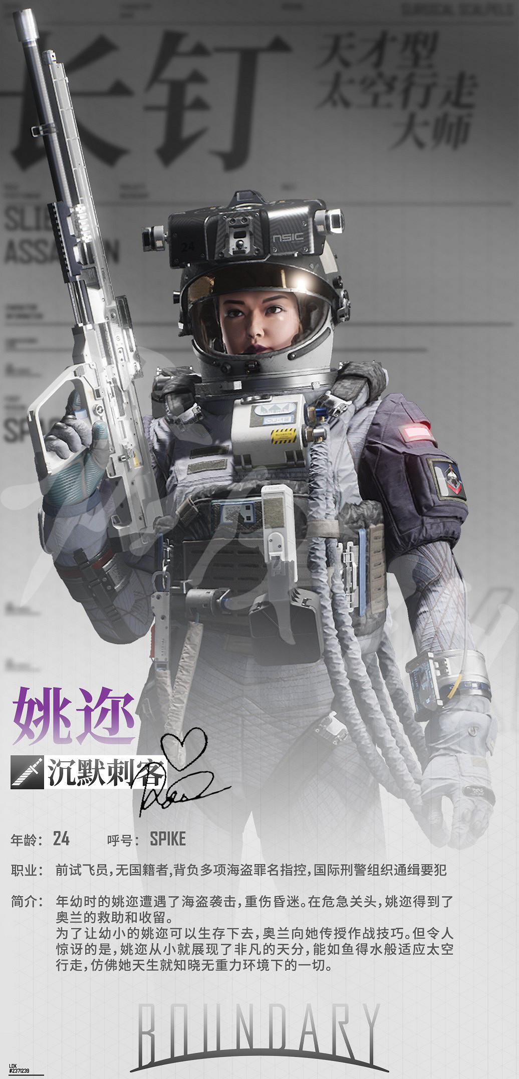 《邊境》Boundary全幹員圖鑒匯總 遊戲幹員有哪些? 《邊境》Boundary全幹員圖鑒匯總 遊戲幹員有哪些?