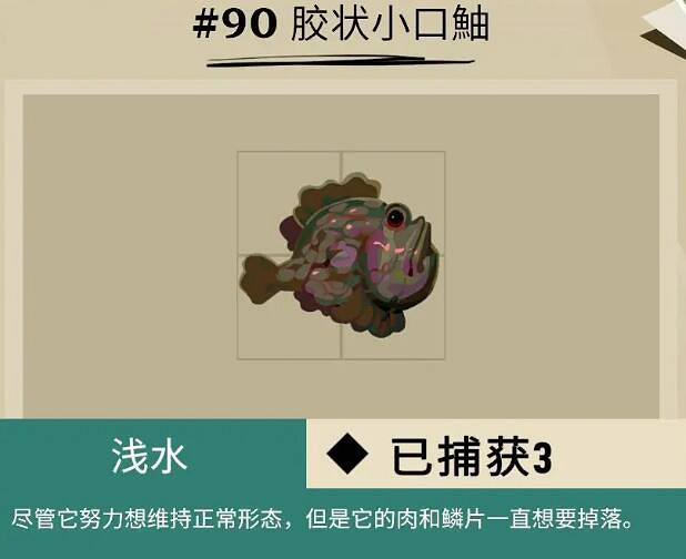 《漁帆暗湧》蓋爾懸崖魚獲圖鑒大全 dredge蓋爾懸崖魚種類有哪些？