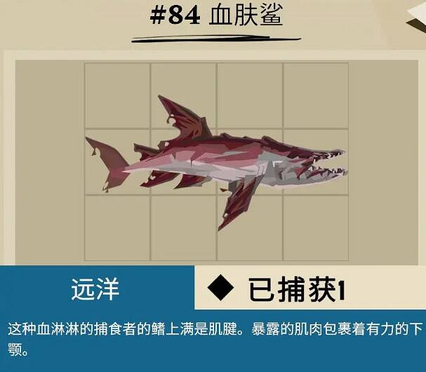 《漁帆暗湧》dredge馬羅群島魚獲圖鑒匯總 馬羅群島魚類有哪些？